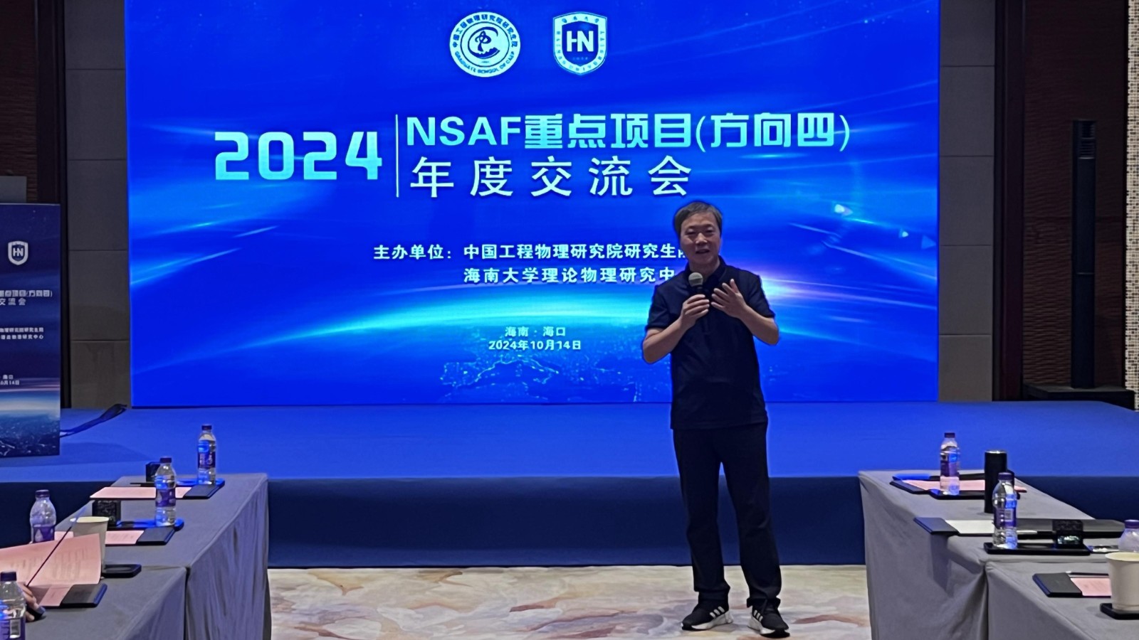 中国工程物理研究院研究生院