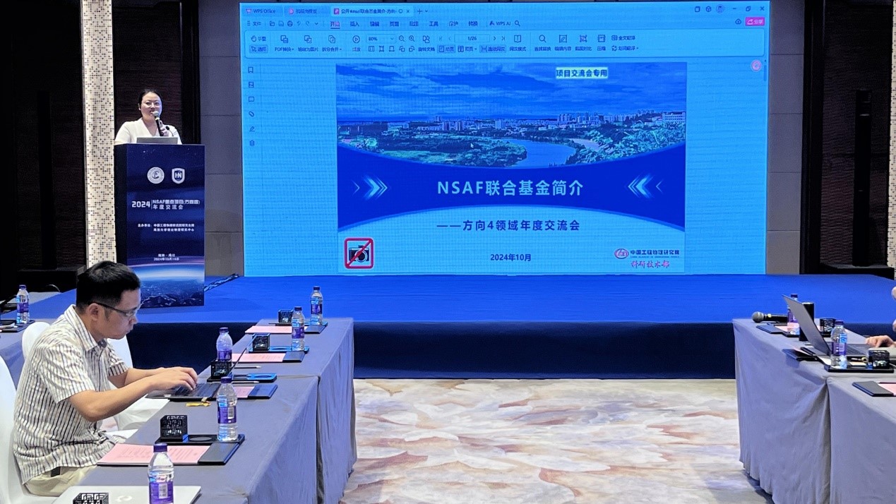 中国工程物理研究院研究生院